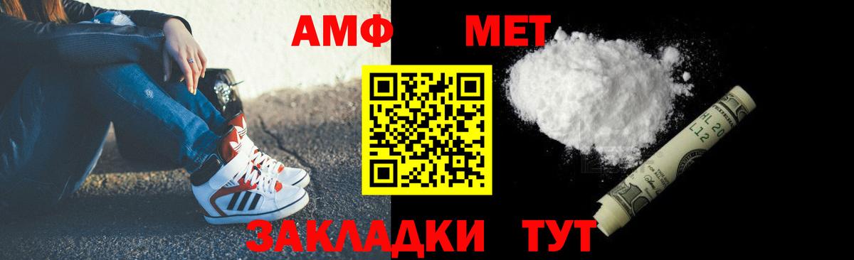 Amphetamine VHQ Тобольск