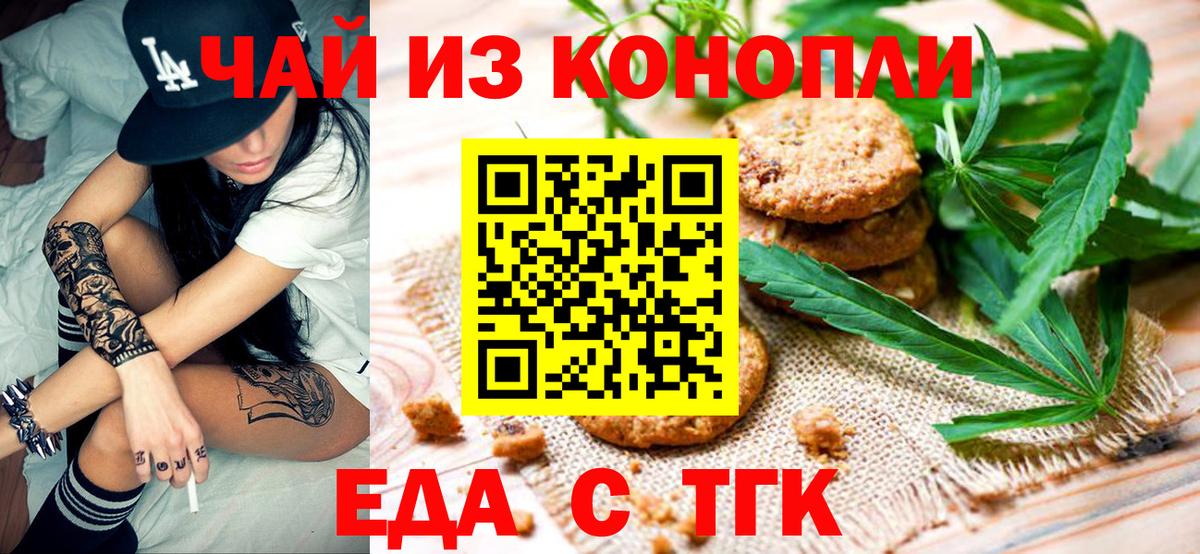 Canna-Cookies конопля  Вход с VPN  Тобольск 