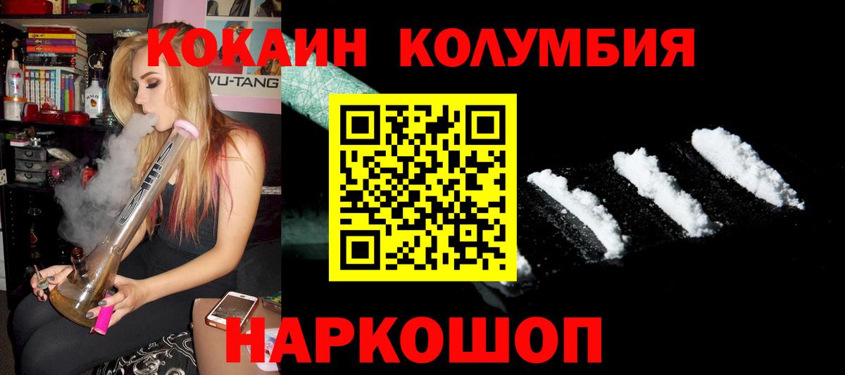Cocaine 98%  Cocaine  где можно купить   Вход с VPN  Тобольск 