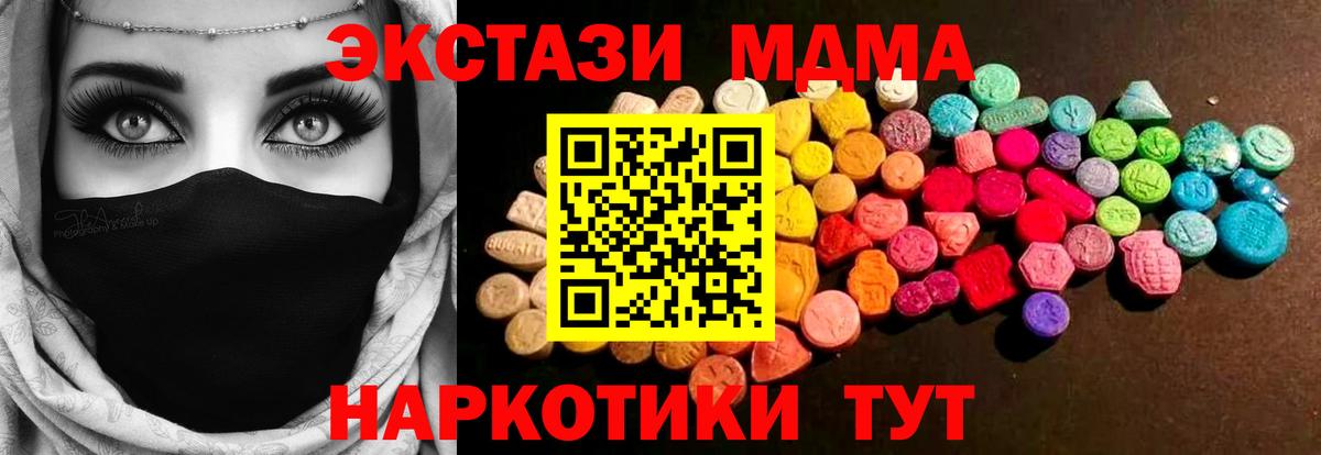 Экстази бентли  ЭКСТАЗИ MDMA  Экстази  Вход с VPN  Тобольск 
