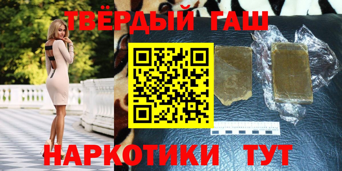 как найти закладки  Вход с VPN  Тобольск  ГАШ Cannabis  Гашиш гашик 