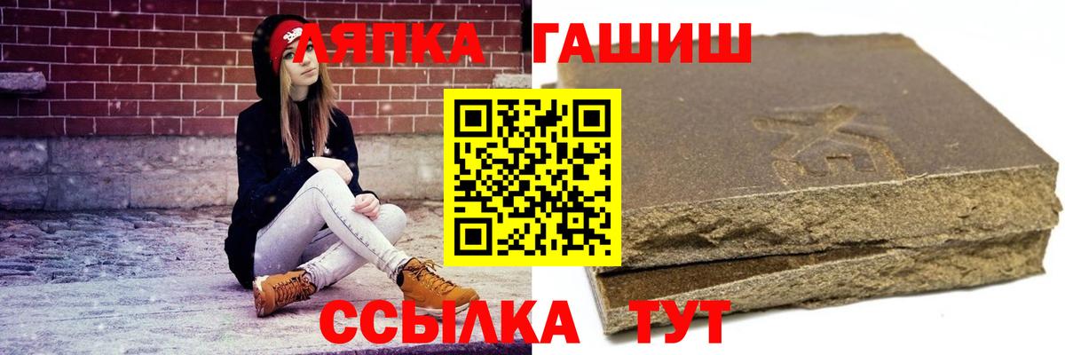 ГАШИШ 40% ТГК Тобольск