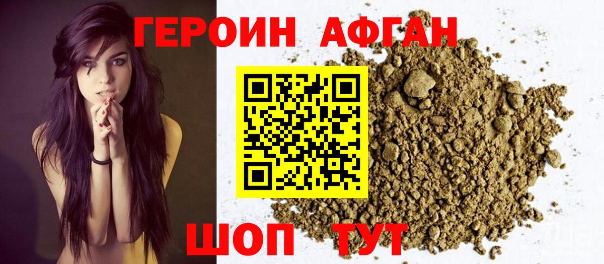 ГЕРОИН VHQ Тобольск