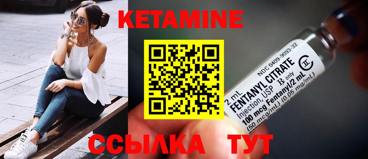 КЕТАМИН VHQ  гидра маркетплейс  Кетамин VHQ  Тобольск  Вход с VPN 