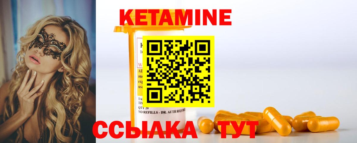 КЕТАМИН VHQ Тобольск