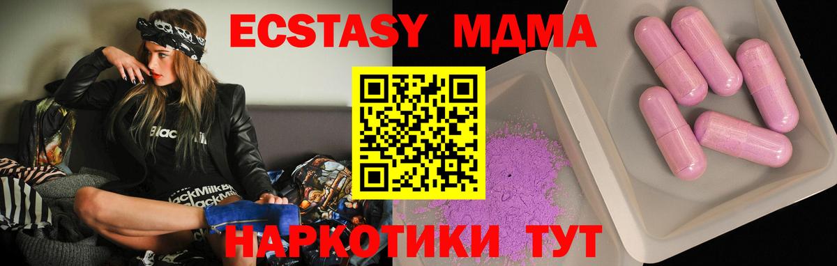 MDMA crystal  MDMA Molly  Тобольск  Вход с VPN 
