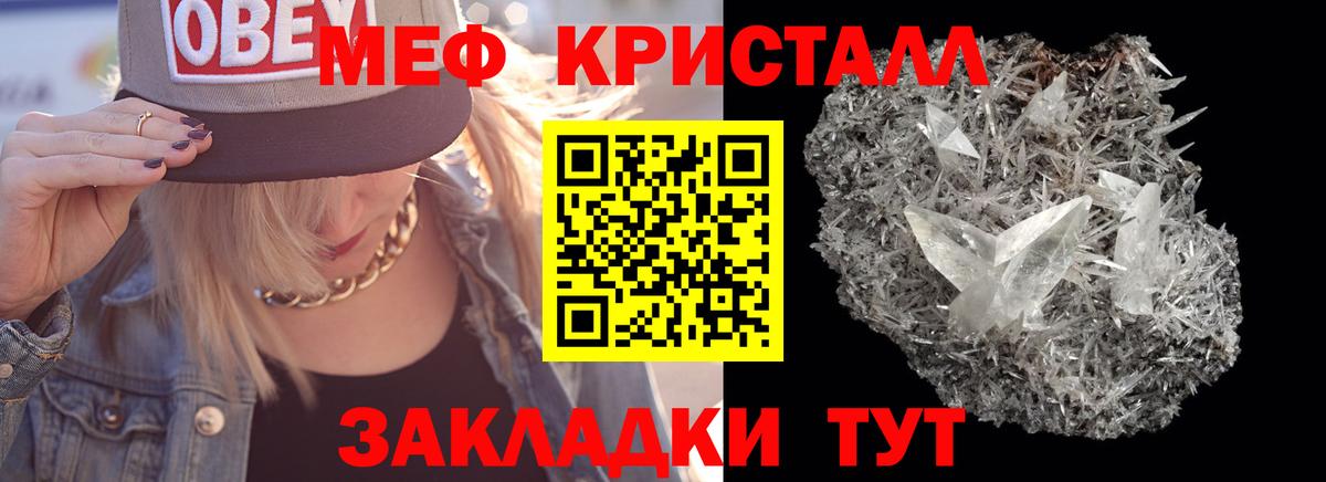 Меф  МЕФ VHQ  Вход с VPN  цены   Тобольск  Меф кристаллы 