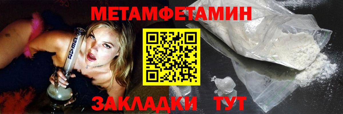 Тобольск  Метамфетамин Декстрометамфетамин 99.9%  Метамфетамин Декстрометамфетамин 99.9%  Вход с VPN 